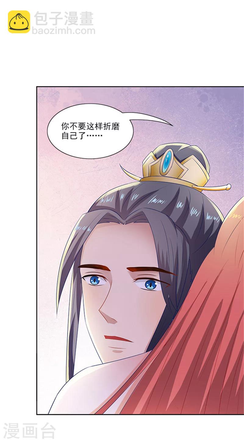 第77话 脆弱面23