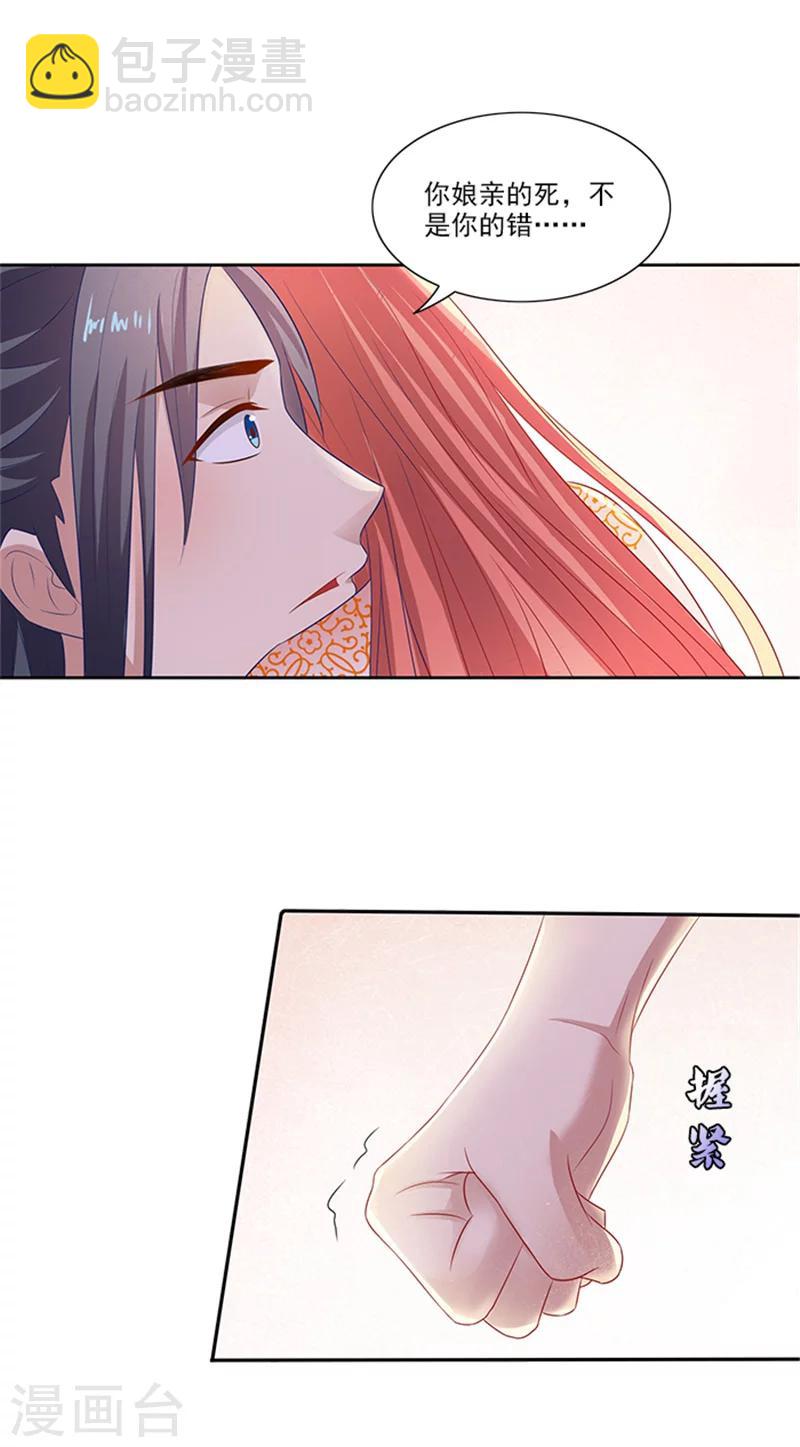 第77话 脆弱面24