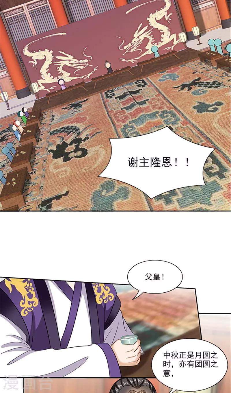第77话 脆弱面3