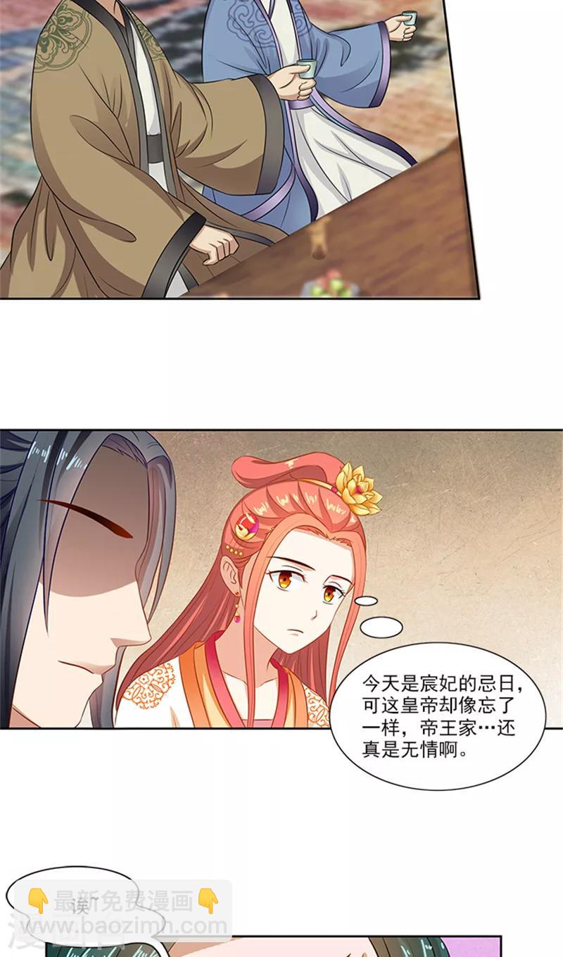 第77话 脆弱面5
