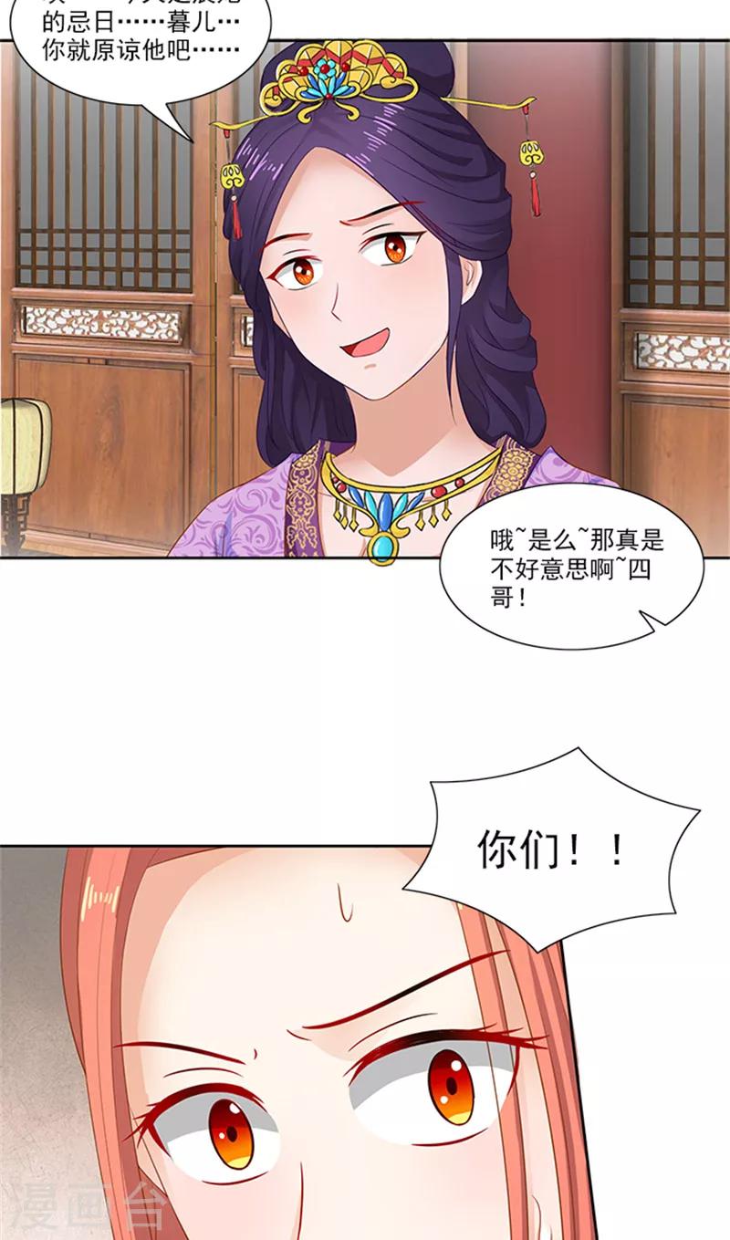 第77话 脆弱面8