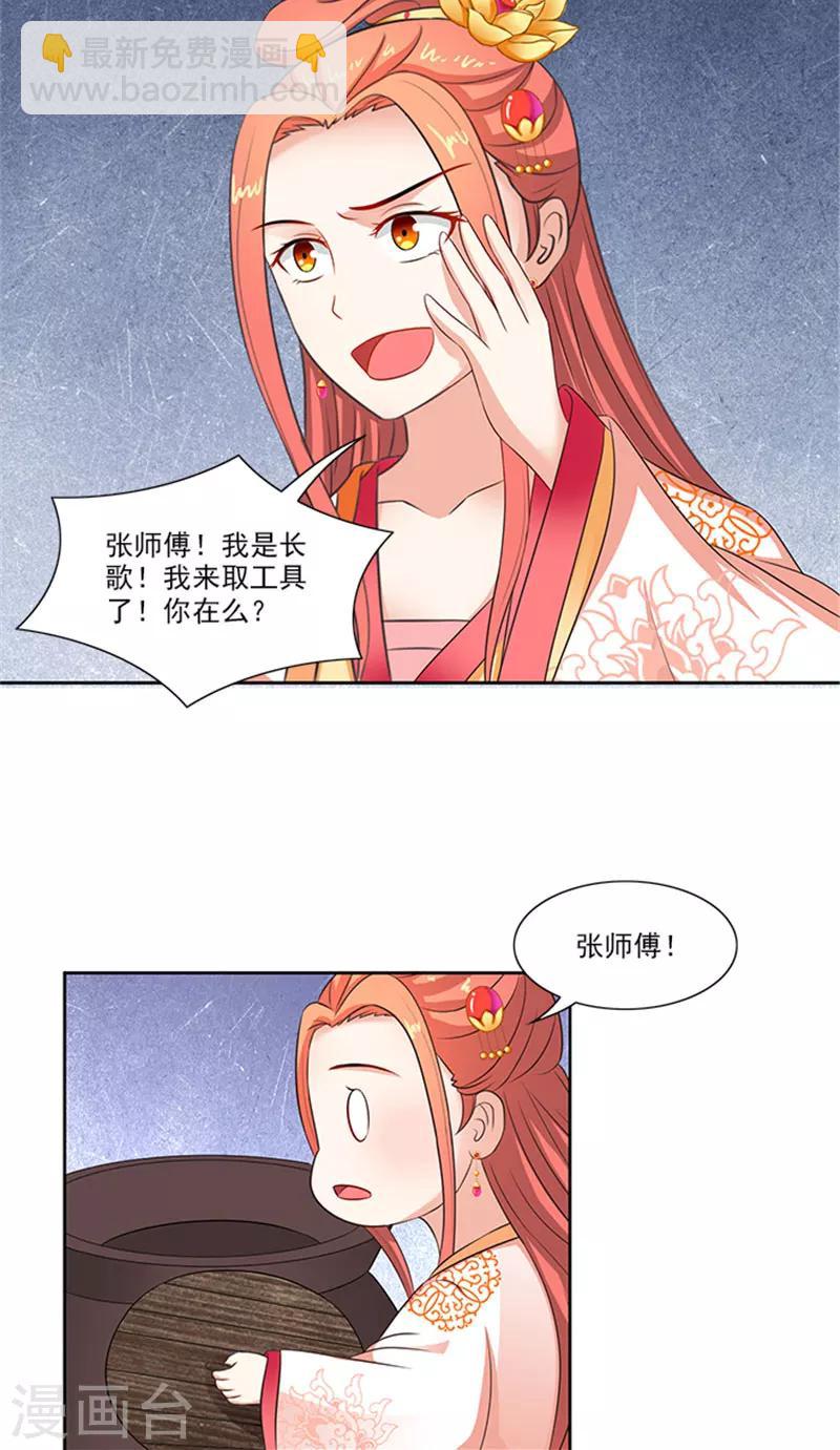 第78话 手术开始10