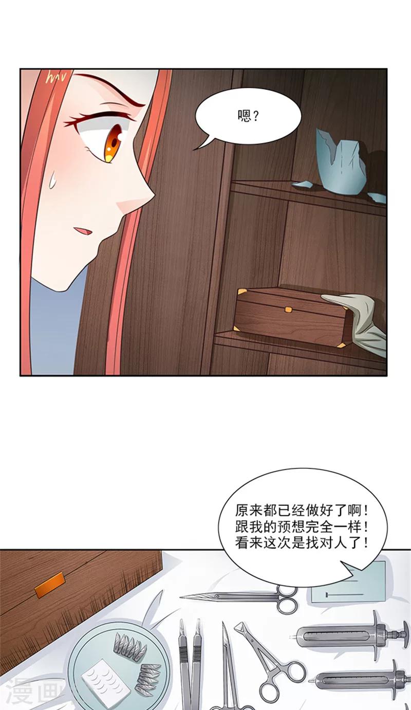 第78话 手术开始12