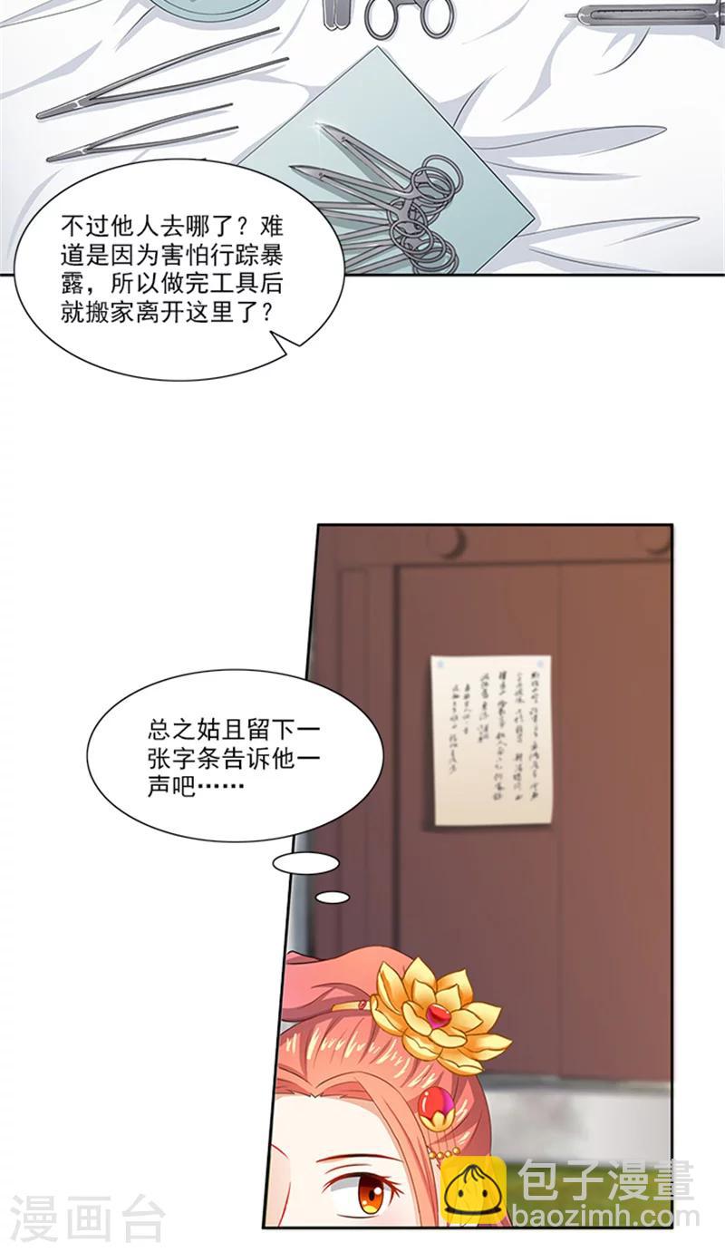第78话 手术开始13