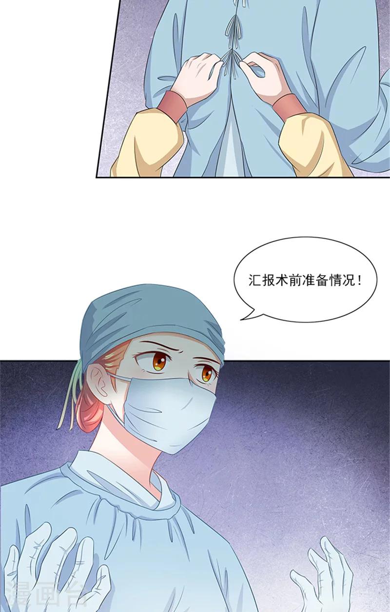 第78话 手术开始15