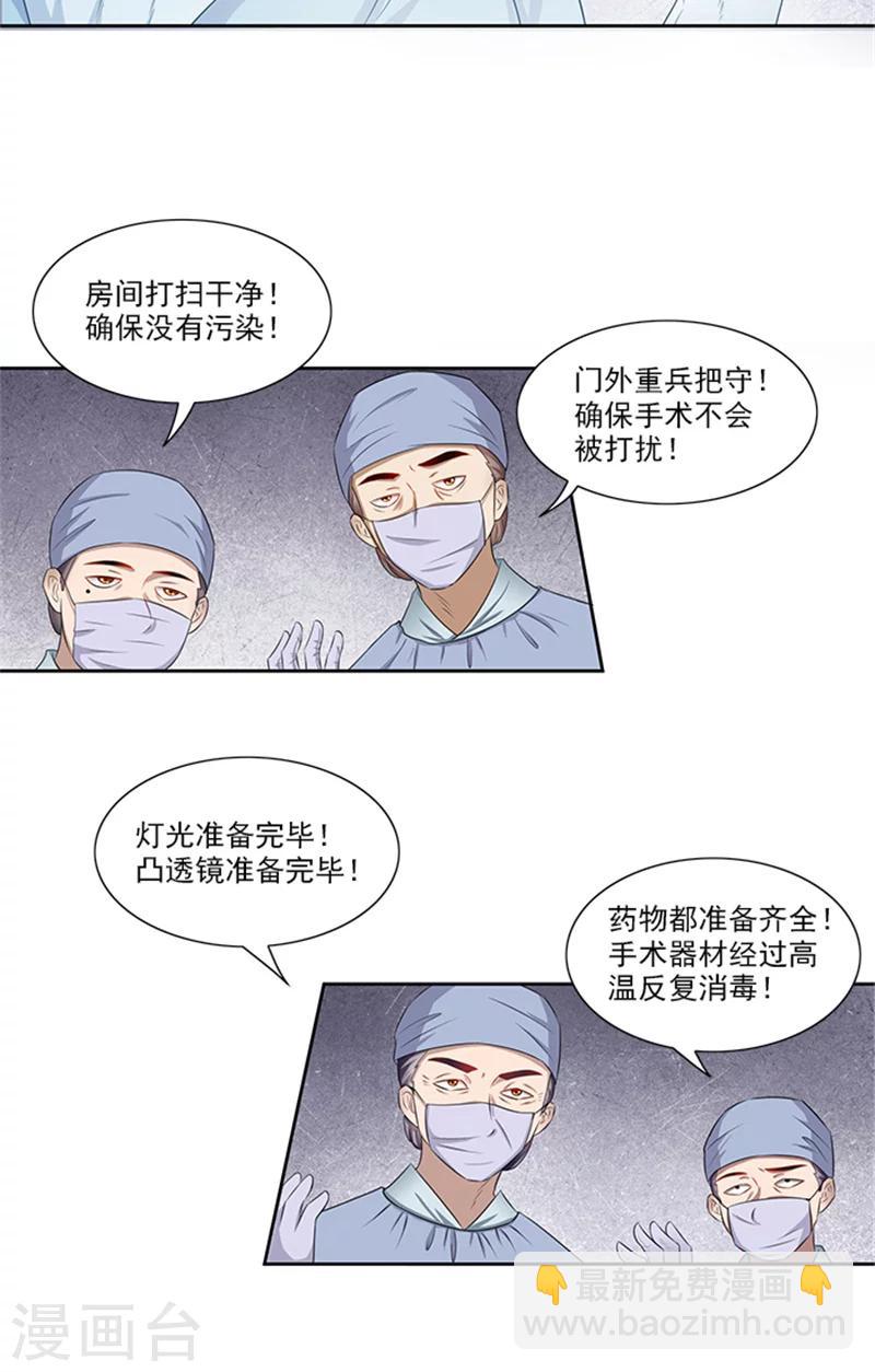 第78话 手术开始16