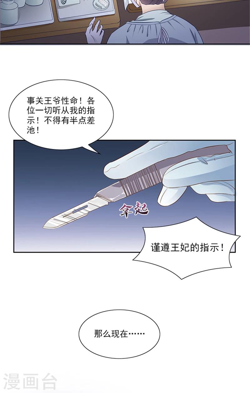 第78话 手术开始19