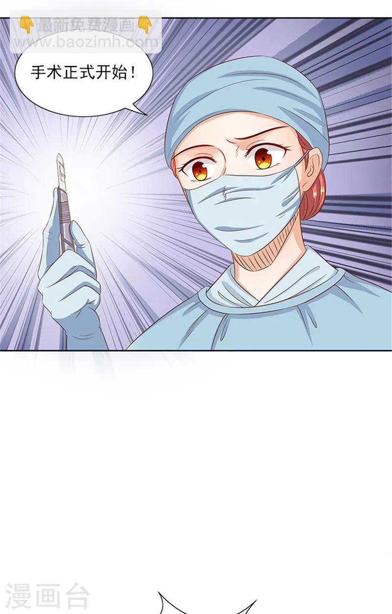 第78话 手术开始20