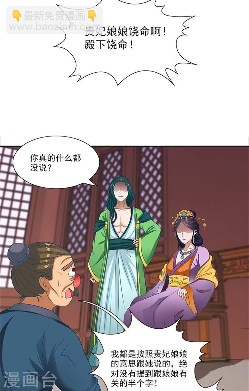 第78话 手术开始21