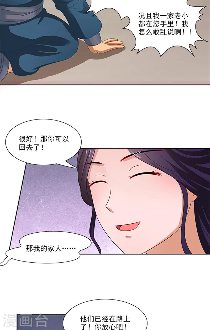 第78话 手术开始22