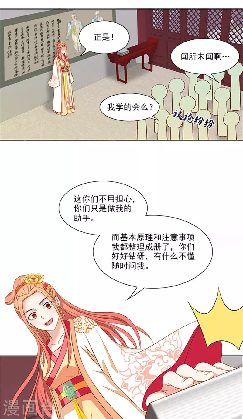 第78话 手术开始3