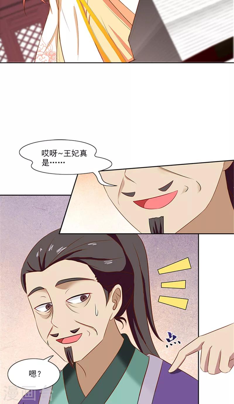 第78话 手术开始4