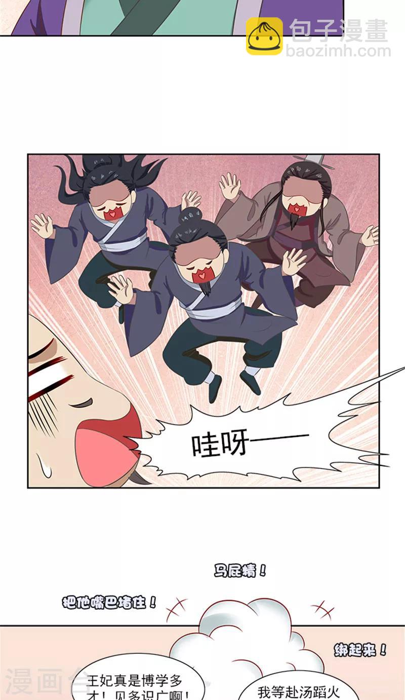 第78话 手术开始5