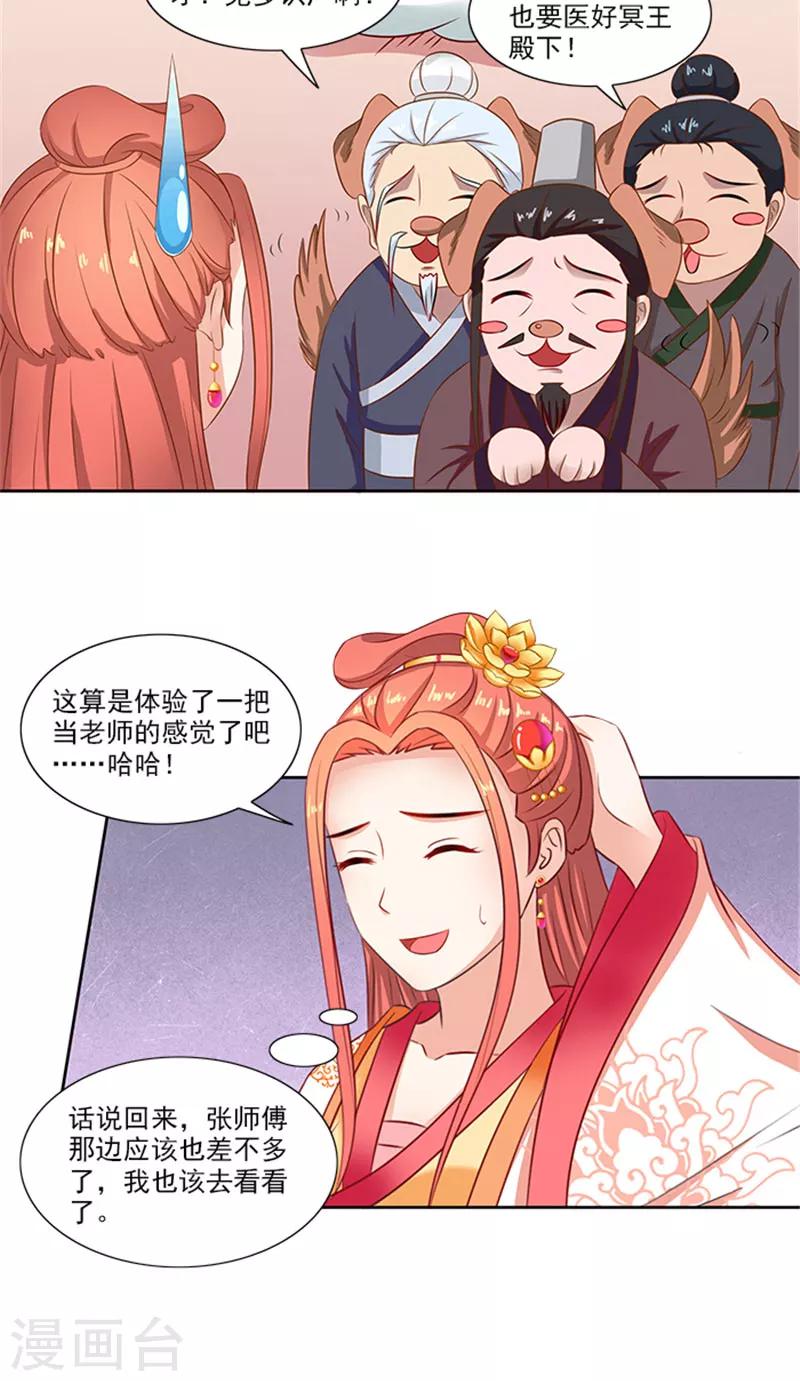 第78话 手术开始6