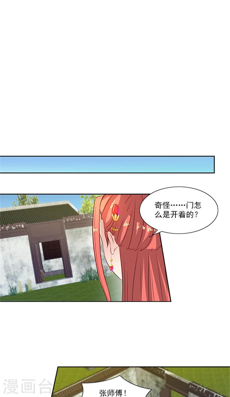 第78话 手术开始7