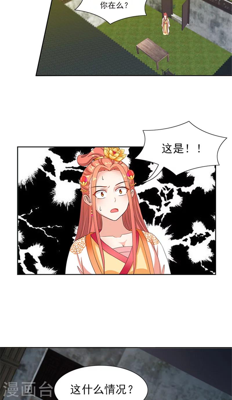 第78话 手术开始8
