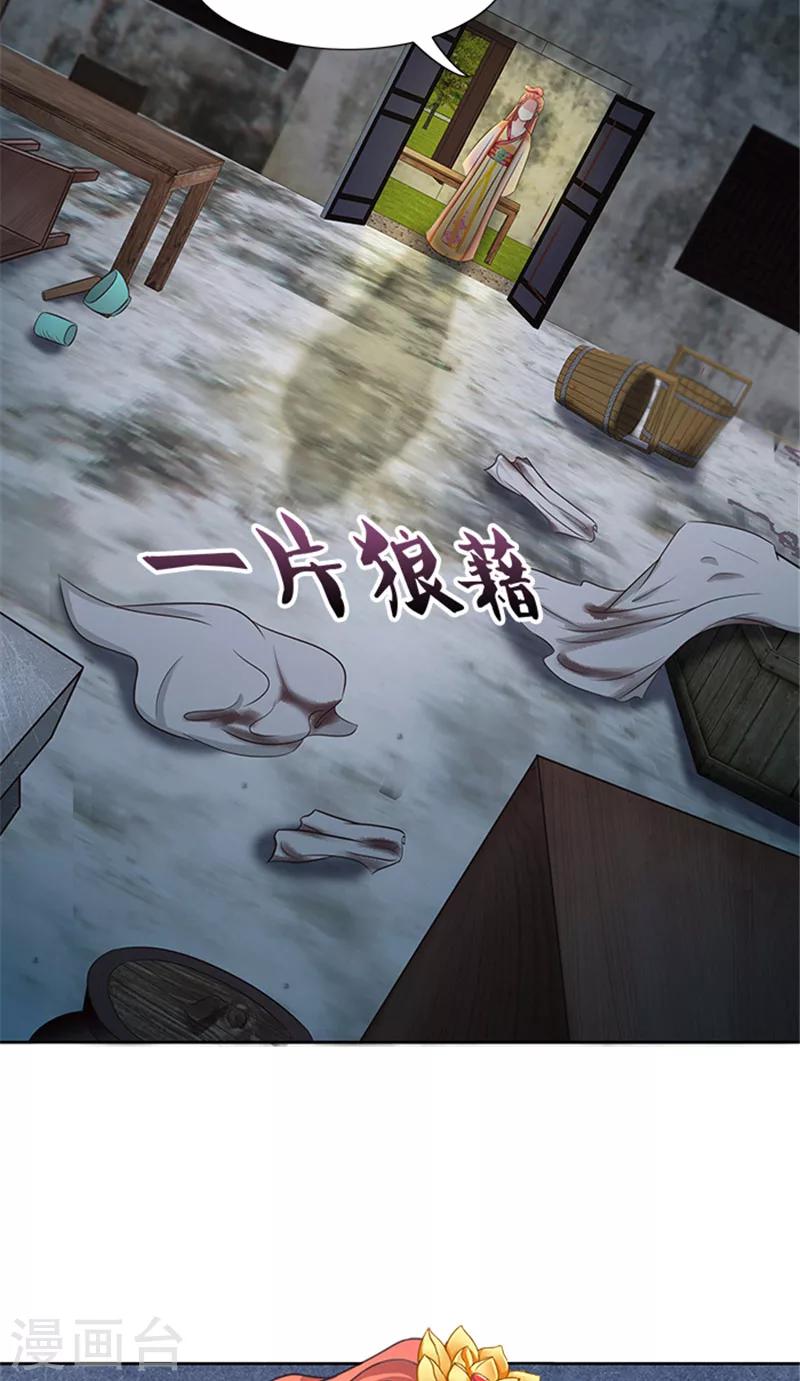 第78话 手术开始9