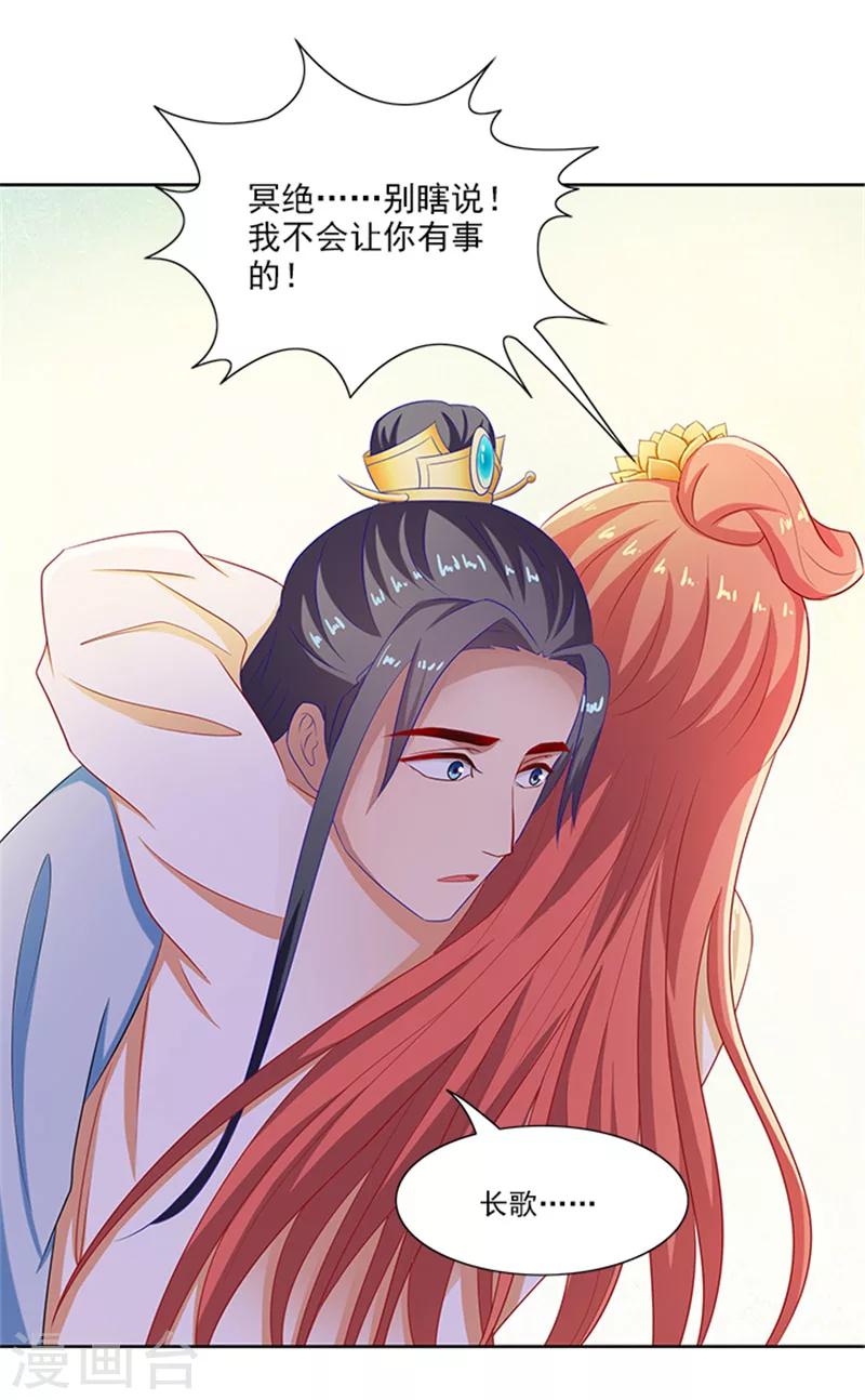 第79话 这时候来捣乱11