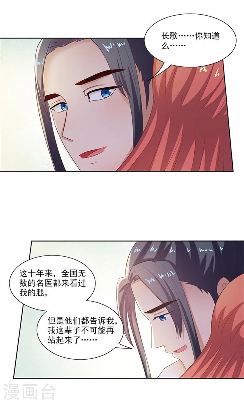 第79话 这时候来捣乱12