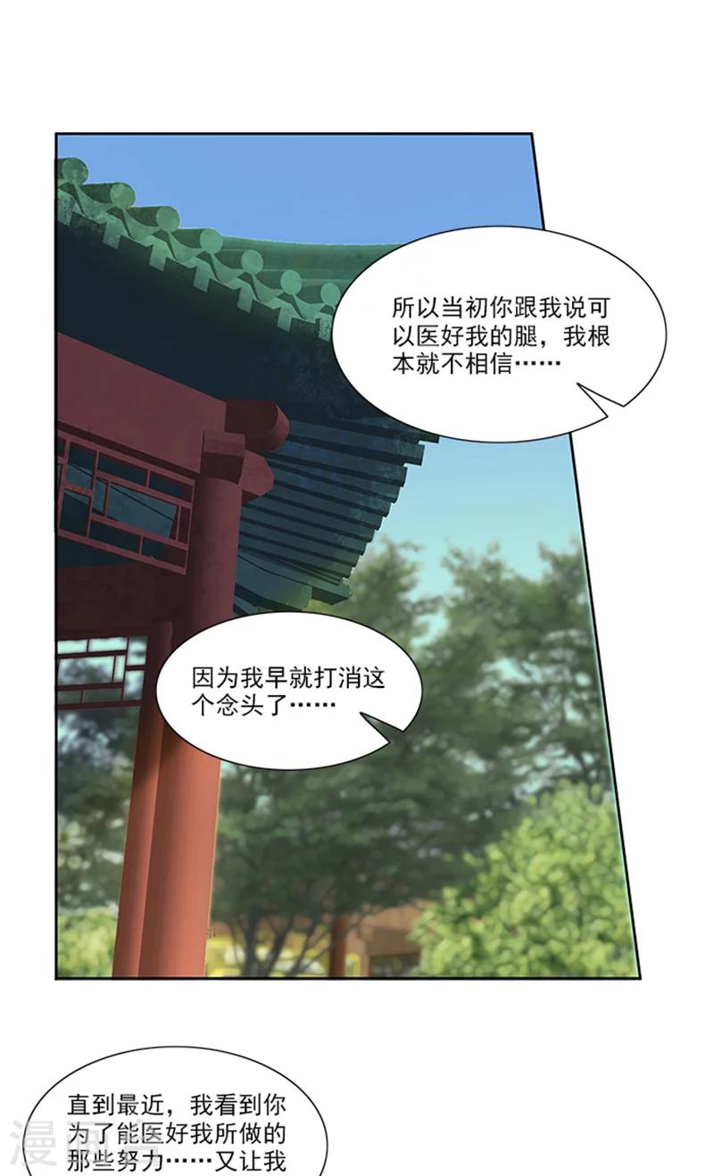 第79话 这时候来捣乱13