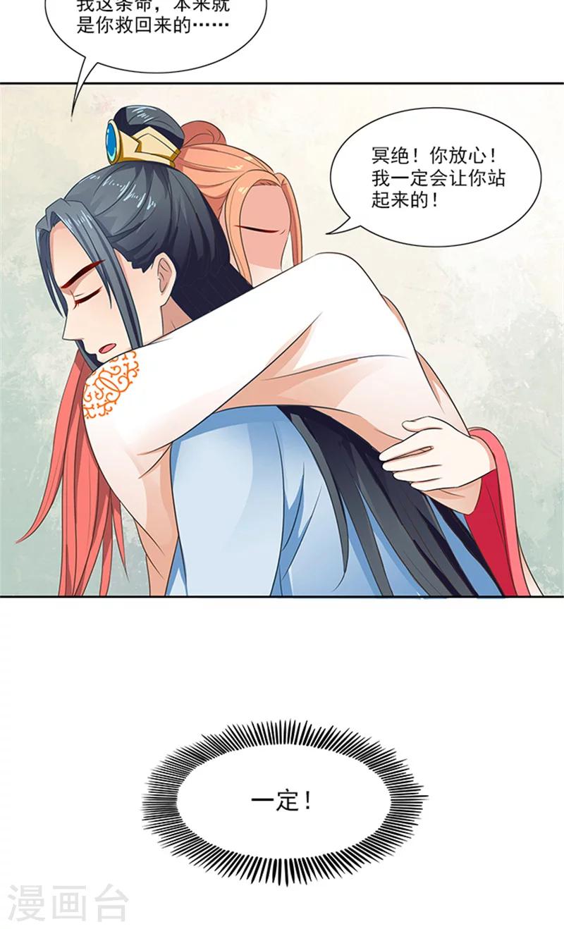 第79话 这时候来捣乱15