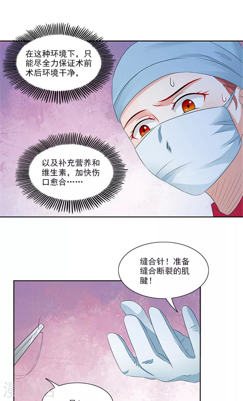 第79话 这时候来捣乱16