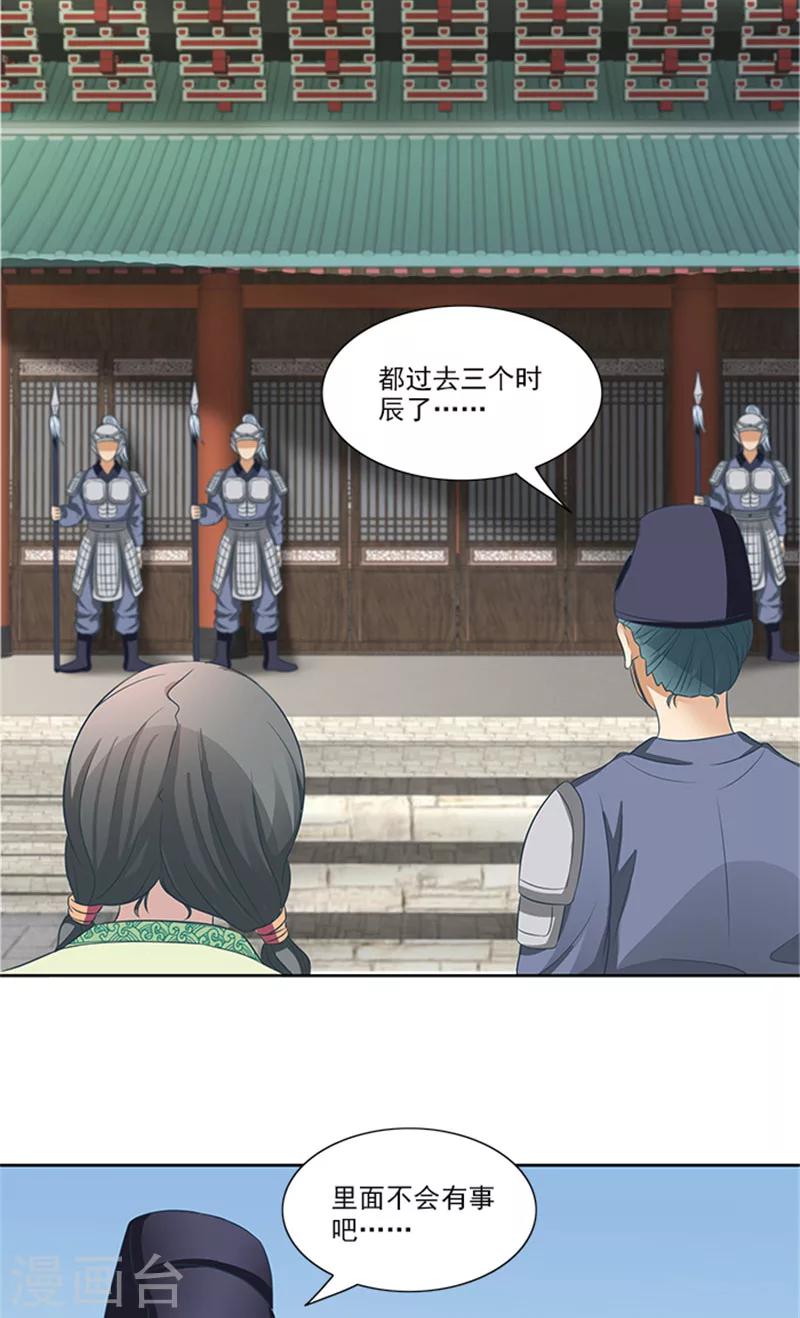 第79话 这时候来捣乱18