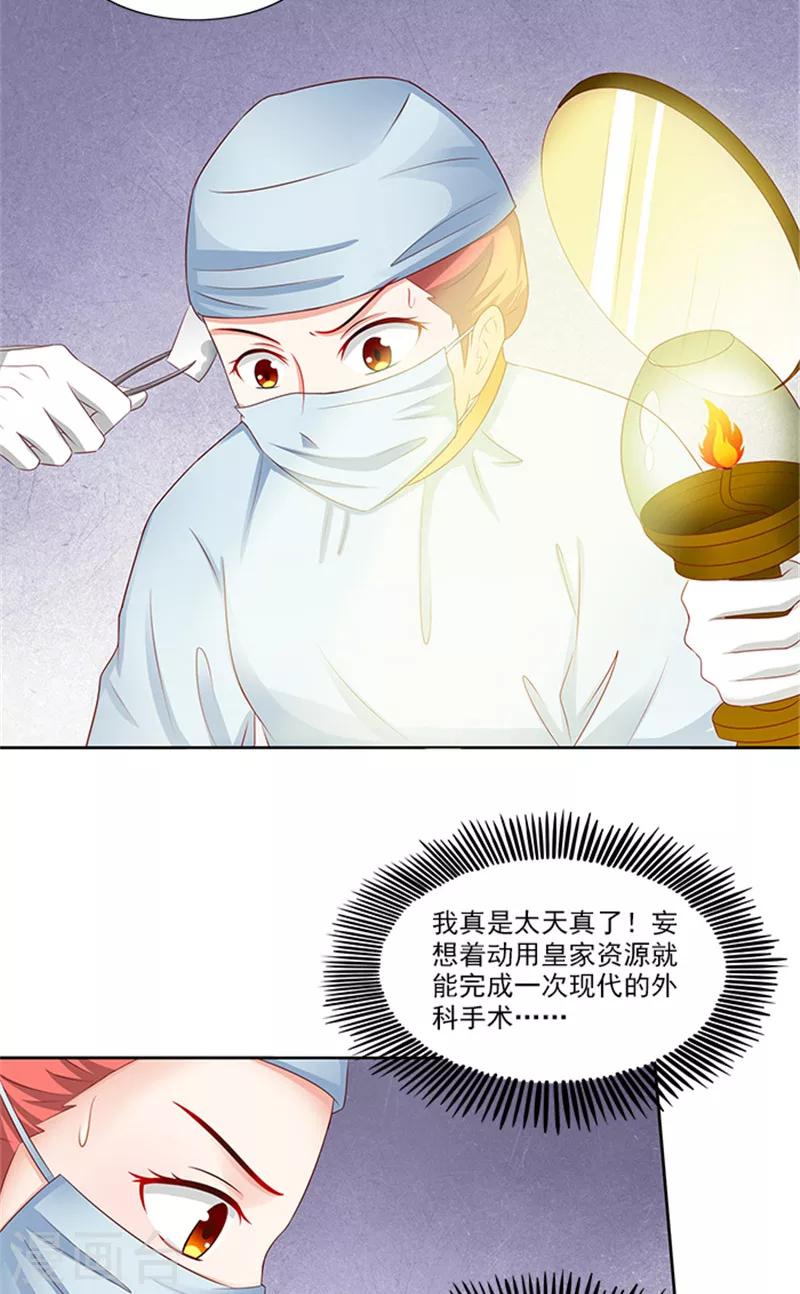 第79话 这时候来捣乱2
