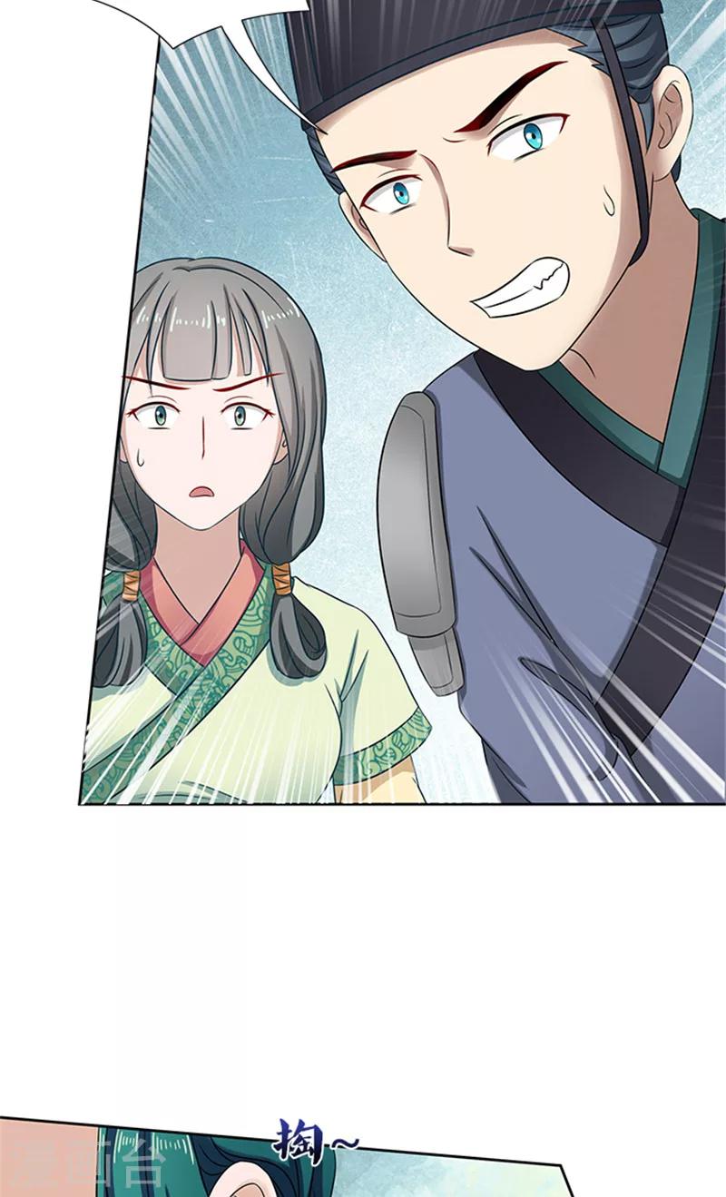 第79话 这时候来捣乱22