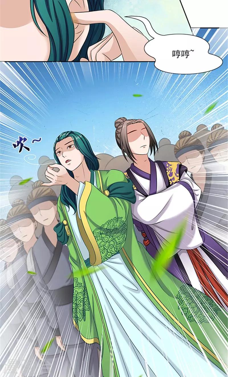 第79话 这时候来捣乱23