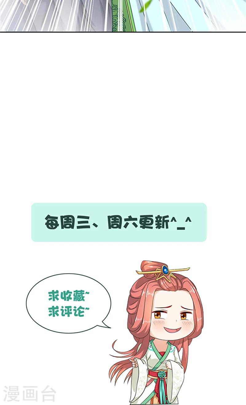 第79话 这时候来捣乱24