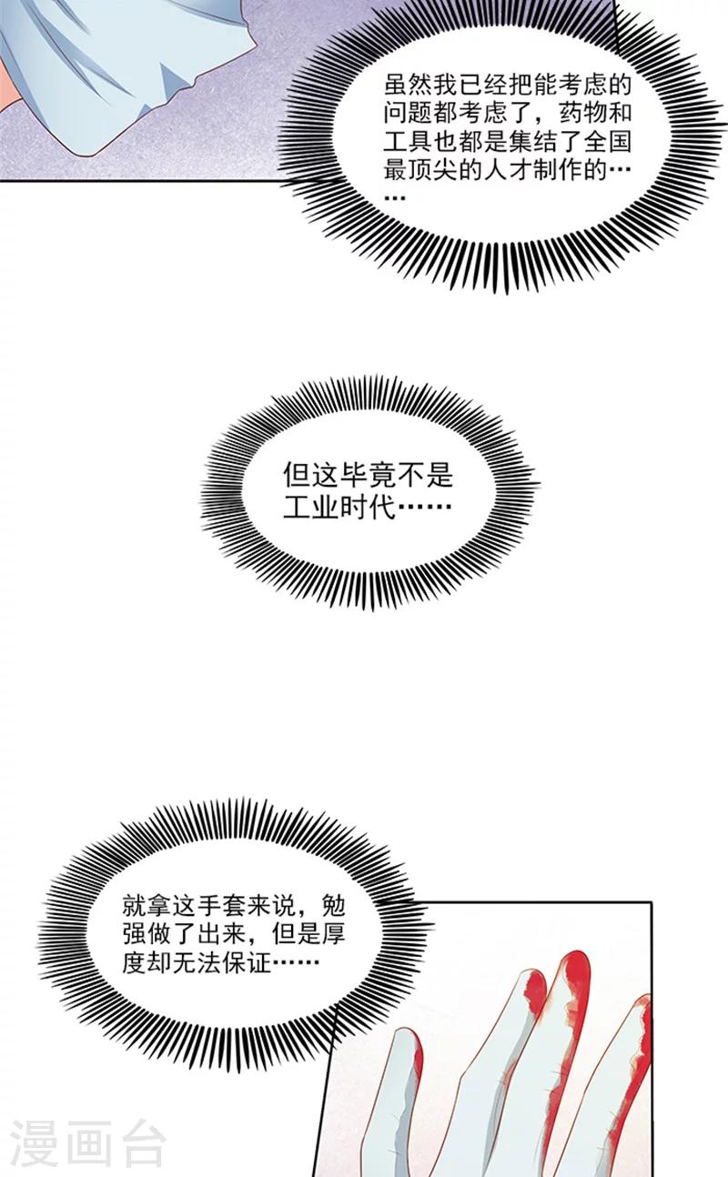 第79话 这时候来捣乱3