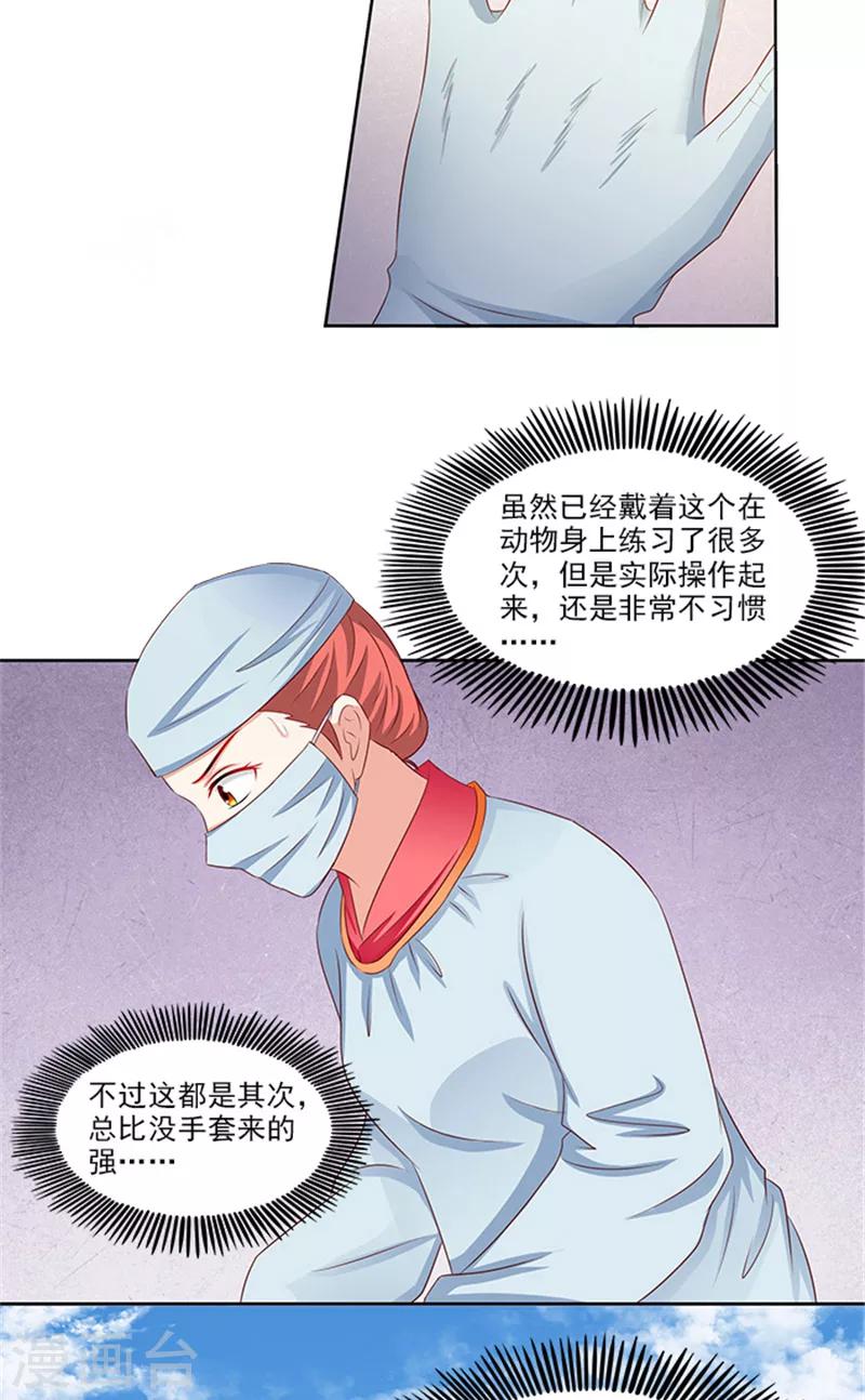 第79话 这时候来捣乱4