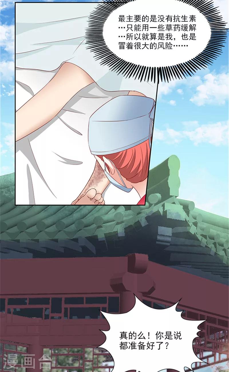第79话 这时候来捣乱5