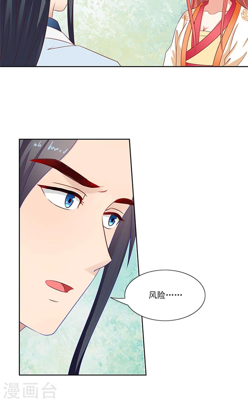 第79话 这时候来捣乱7