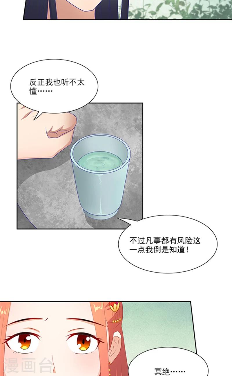 第79话 这时候来捣乱9