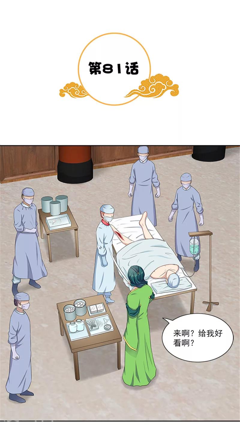 第81话 混账东西1