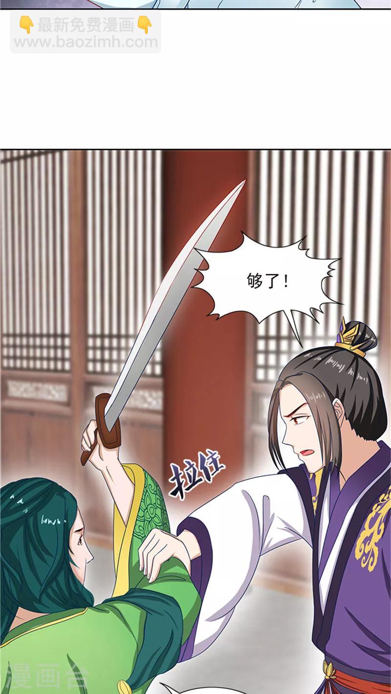 第81话 混账东西10