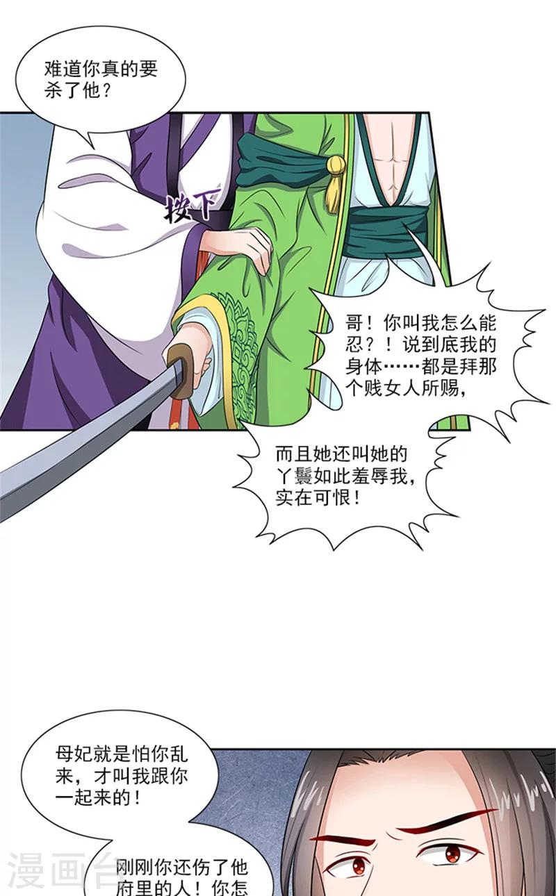 第81话 混账东西12