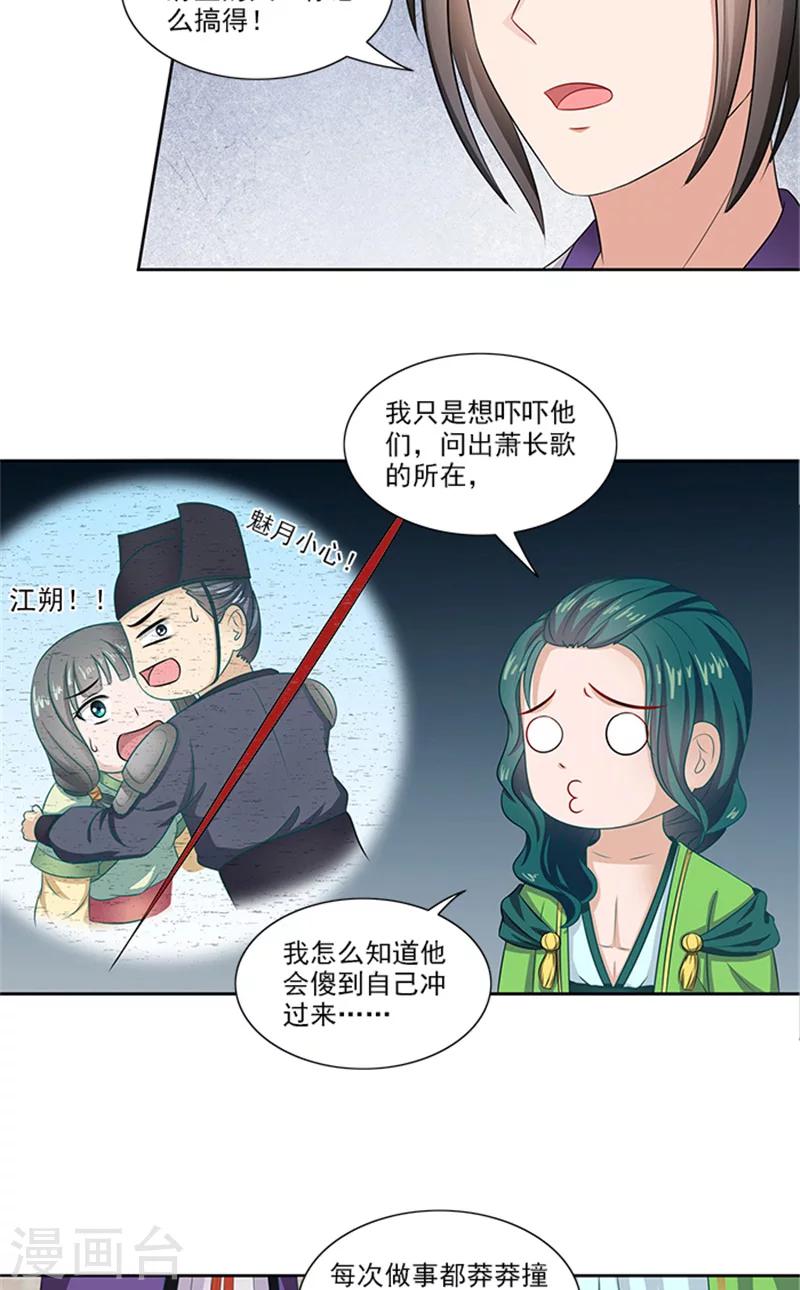 第81话 混账东西13