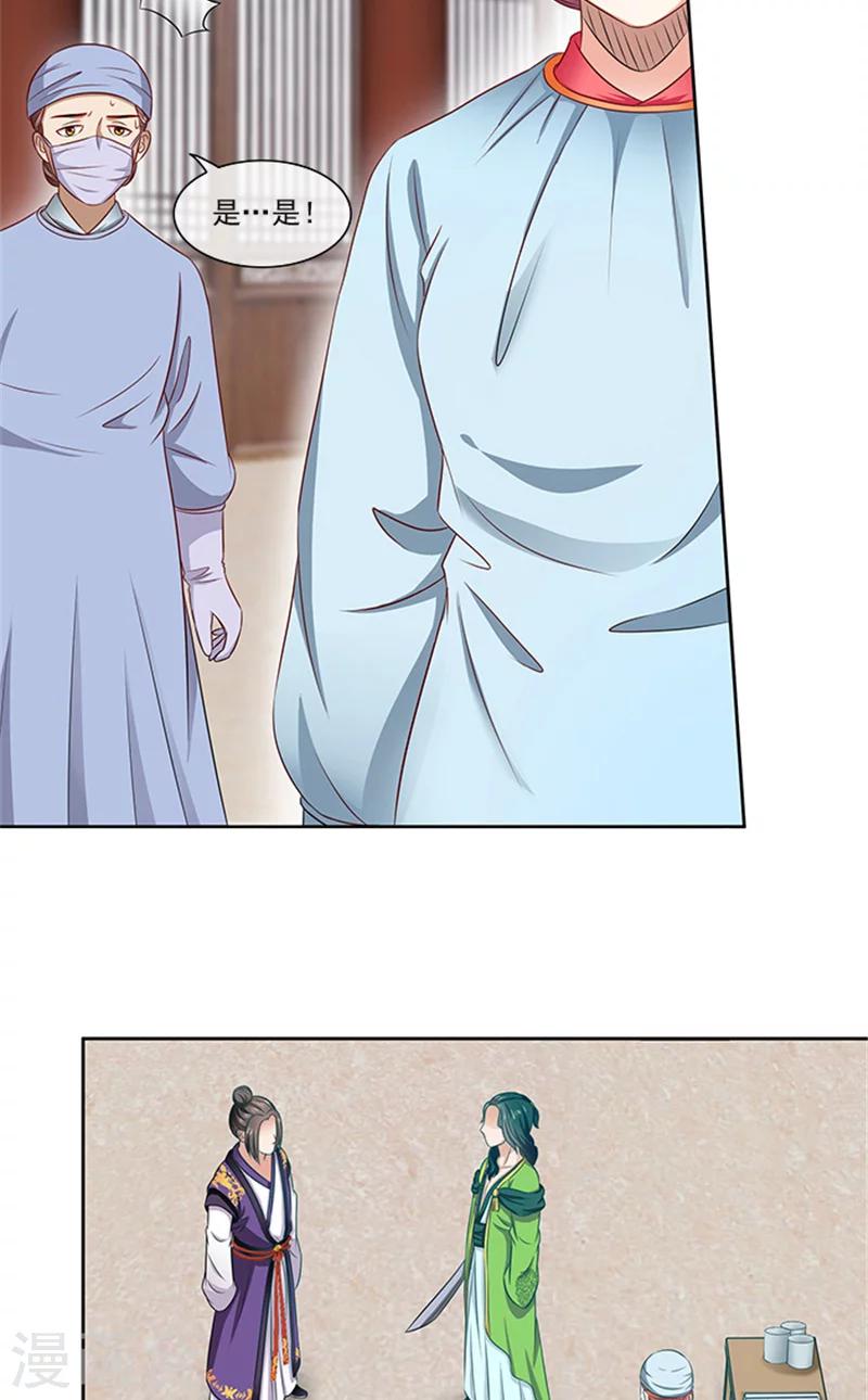 第81话 混账东西16