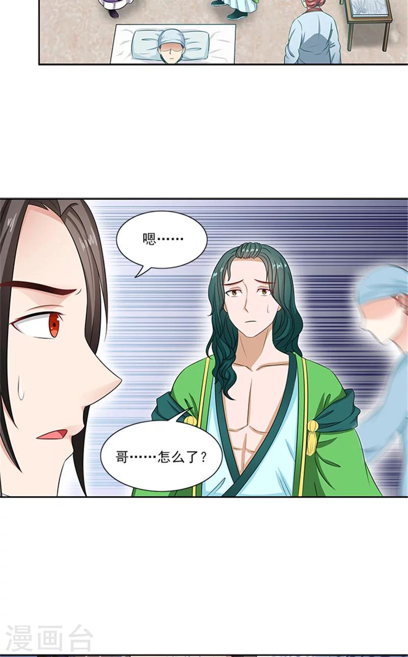 第81话 混账东西17