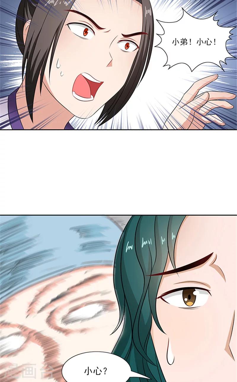第81话 混账东西18