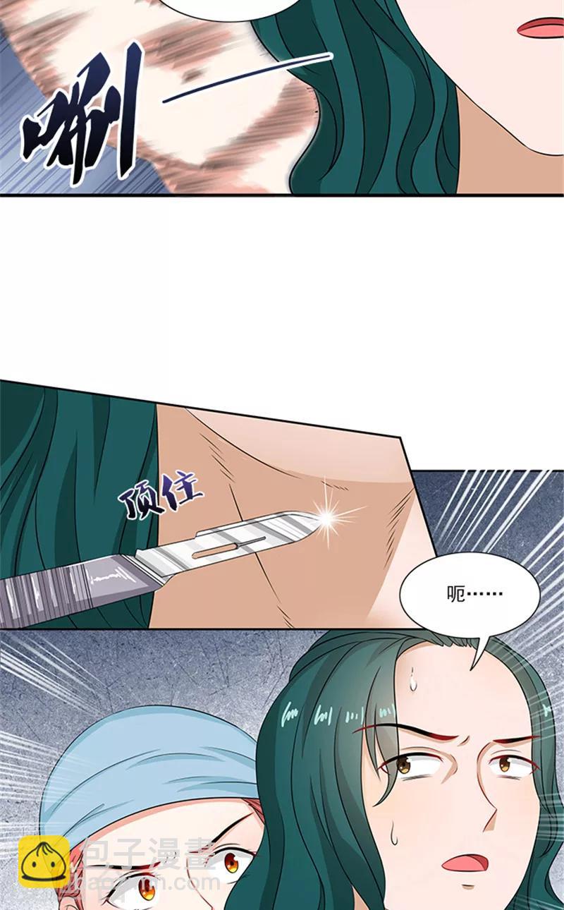第81话 混账东西19