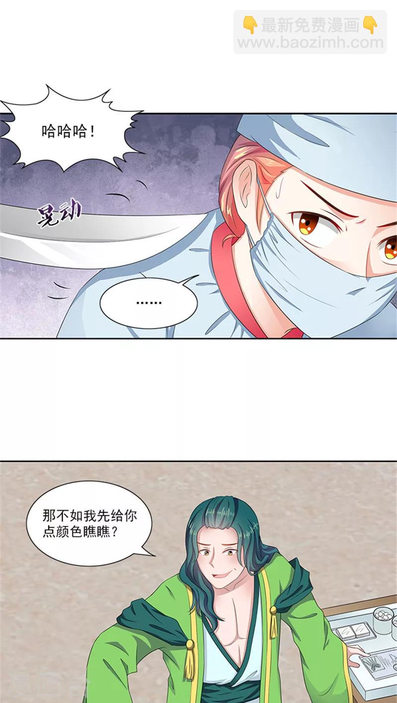 第81话 混账东西2