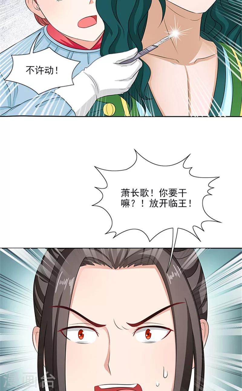 第81话 混账东西20