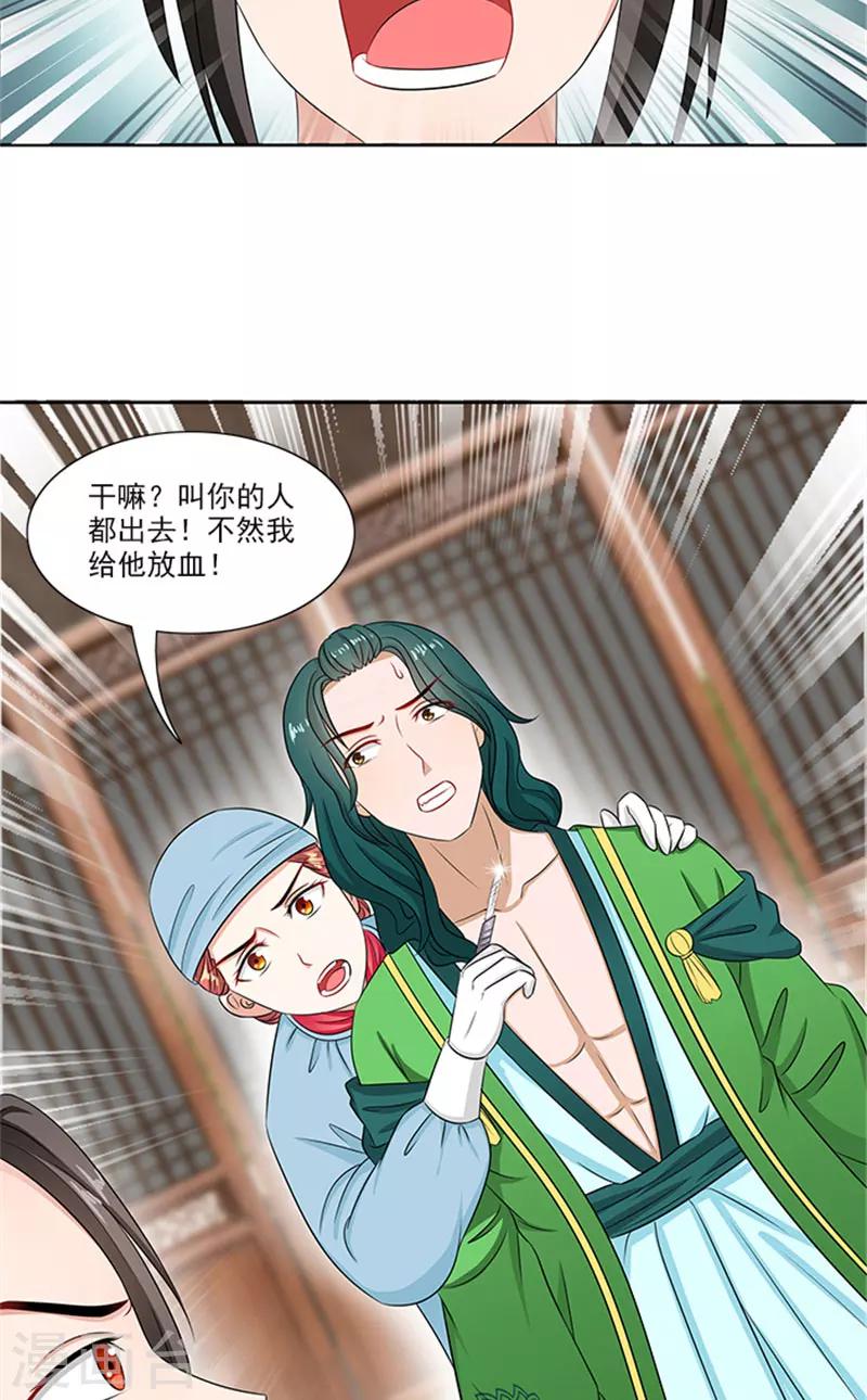 第81话 混账东西21