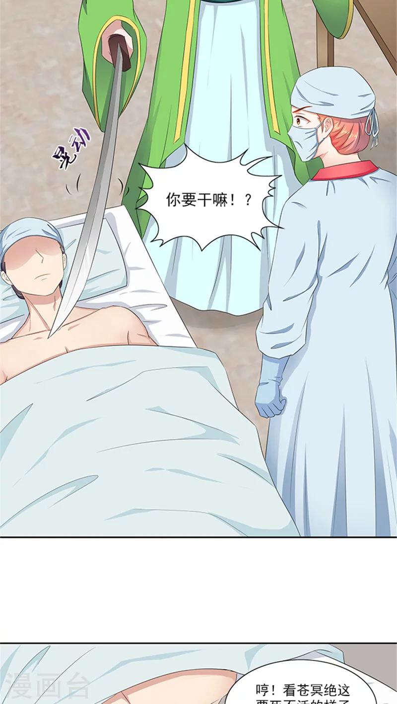 第81话 混账东西3