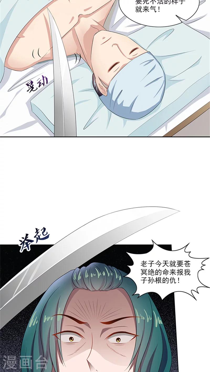 第81话 混账东西4