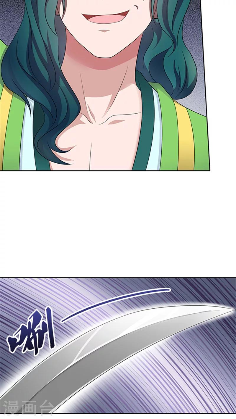 第81话 混账东西5
